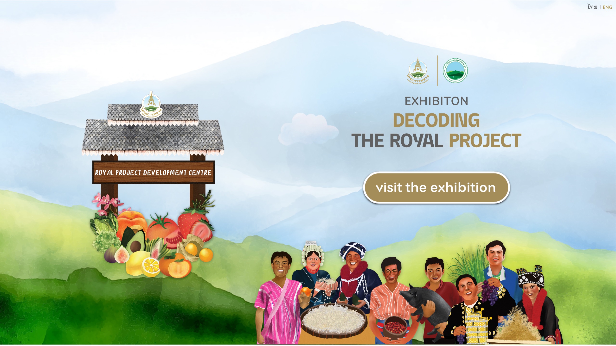 Explore the Royal Project 65th Anniversary Virtual Exhibition