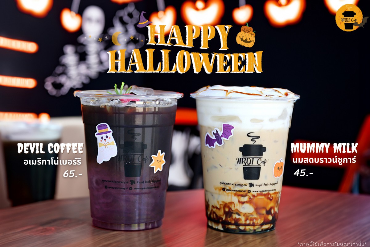 HAPPY HALLOWEEN กับเมนูสุดโดนใจ ที่ร้าน HRDI CAFÉ