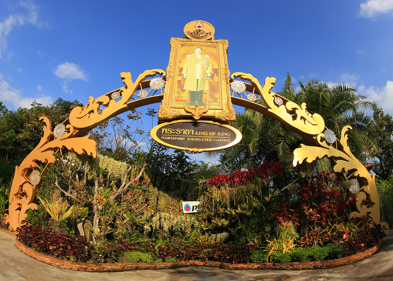 รูปสนับสนุนของอุทยานหลวงราชพฤกษ์